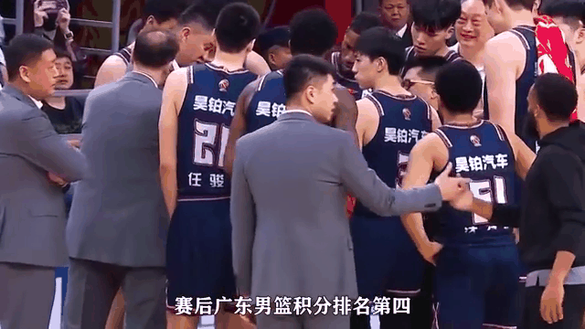广东队获胜后欢呼雀跃，全队士气高昂