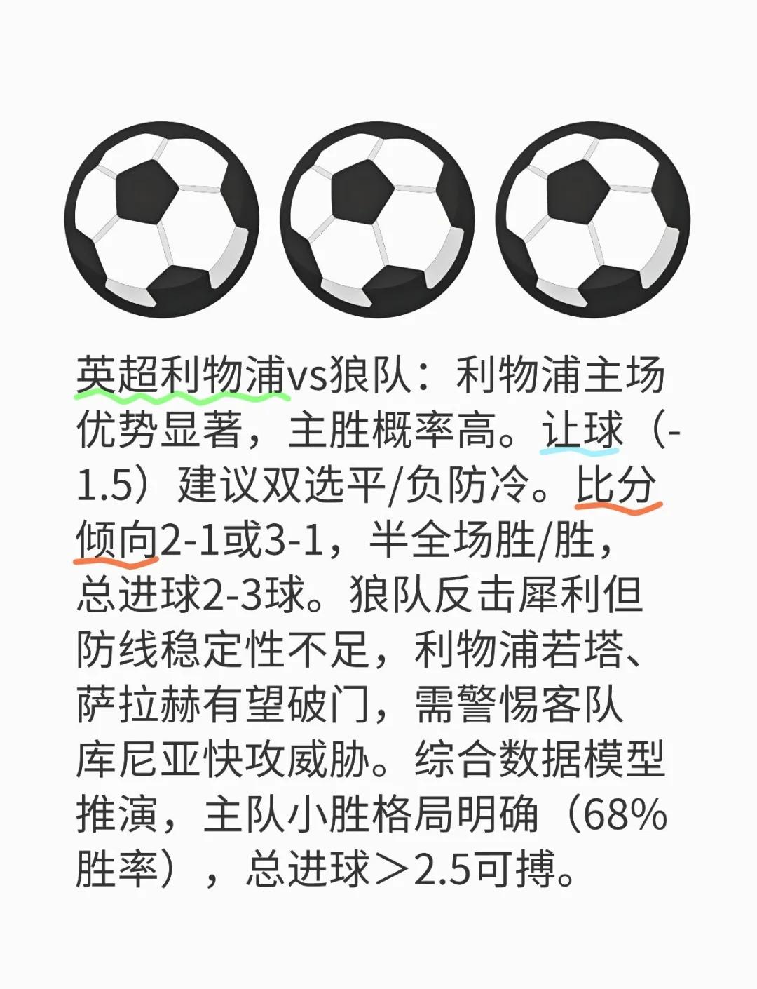 利物浦巨星伤愈复出即破门,全场球迷沸腾,中心参加最新.
