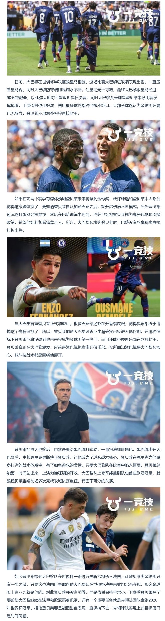 关于Ming爆冷击败皇家马德里，败北引爆全场！的信息